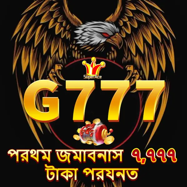 g777 এখনই নিবন্ধন করুন - ডাউনলোড APK
